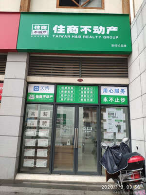 用心房产中介的房产服务之道 真诚、专业与高效