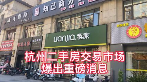 杭州开启“房东直销”模式，房产中介真的要失业了吗？