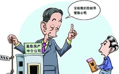 为什么房产黑中介,最让人讨厌