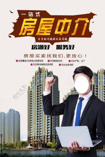 把握时代机遇，抢占财富先机——选择专业房地产中介，开启置业新篇章